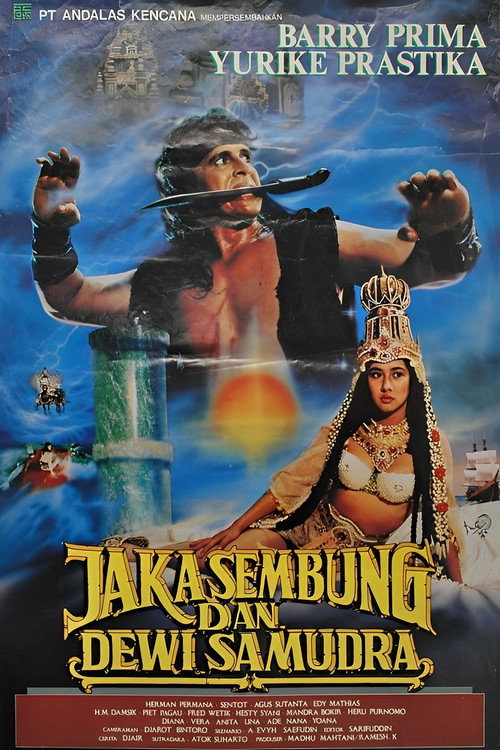 The Warrior and the Ocean Goddess (1990)