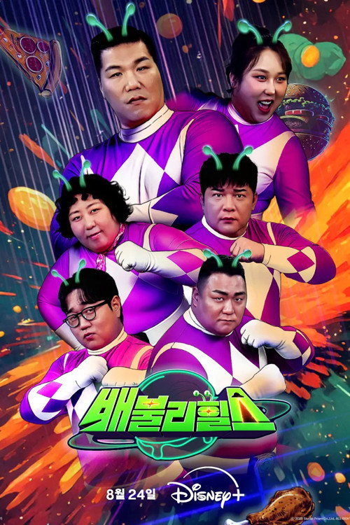 Belly Showdown Season 1 (2025)