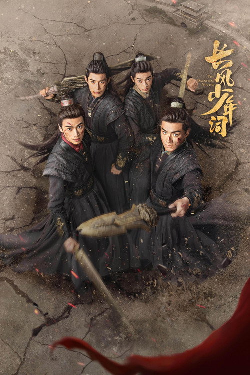 The Dauntless Youths Season 1 (2025)