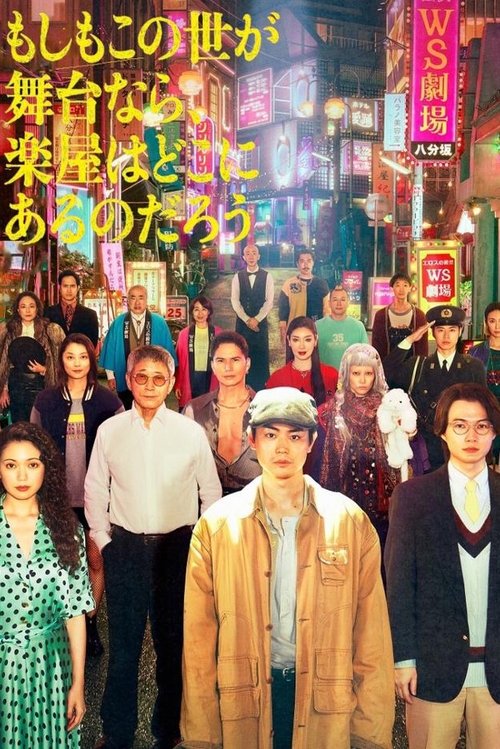 Pray Speak What Has Happened Season 1 (2025)