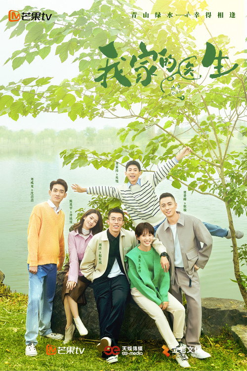 My Doctor Season 1 (2025)