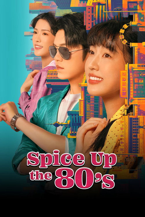 Spice Up the 80’s Season 1 (2025)