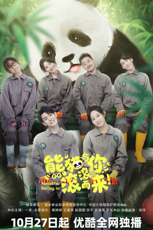 Panda &amp; You Rolling In Season 1 (2025)