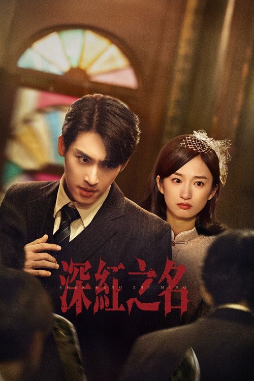 See the Light Season 1 (2025)