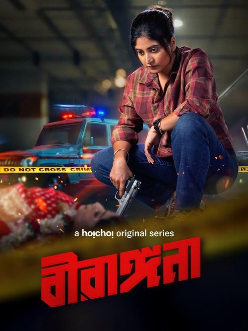 Birangana Season 1 (2025)