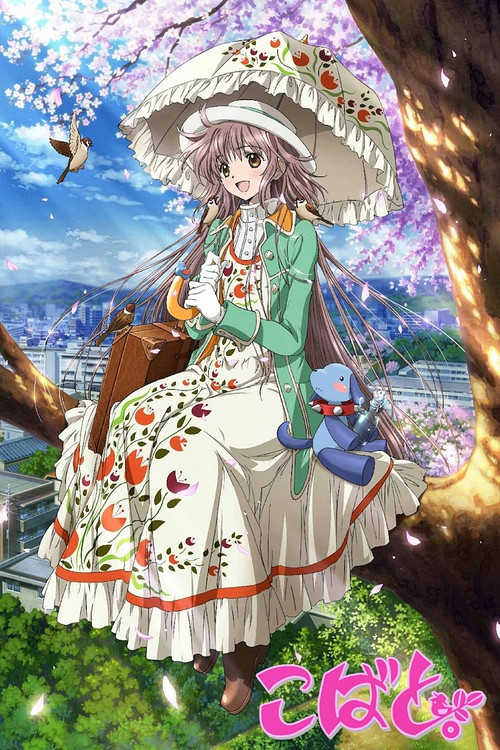 Kobato. Season 1 (2009)