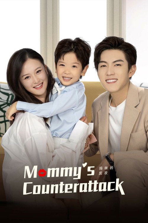 Mommy’s Counterattack Season 1 (2023)