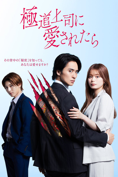 Beloved Season 1 (2025)