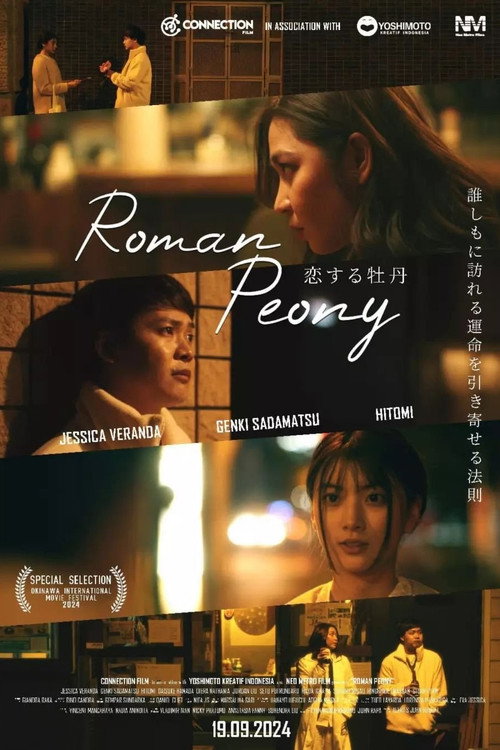 Roman Peony (2024)