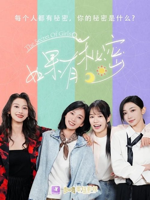 The Secret of Girls Season 1 (2025)