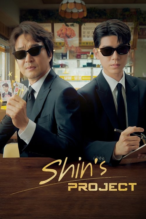 Shin’s Project Season 1 (2025)