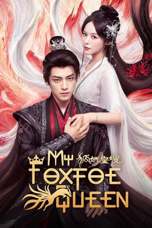My Foxfoe Queen Season 1 Episode 16 Season 1 (2025)