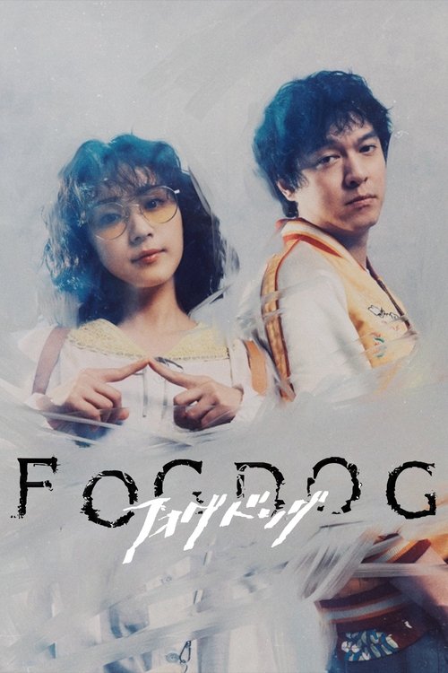 FOGDOG Season 1 (2025)