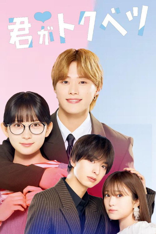 My Special One Season 1 (2025)