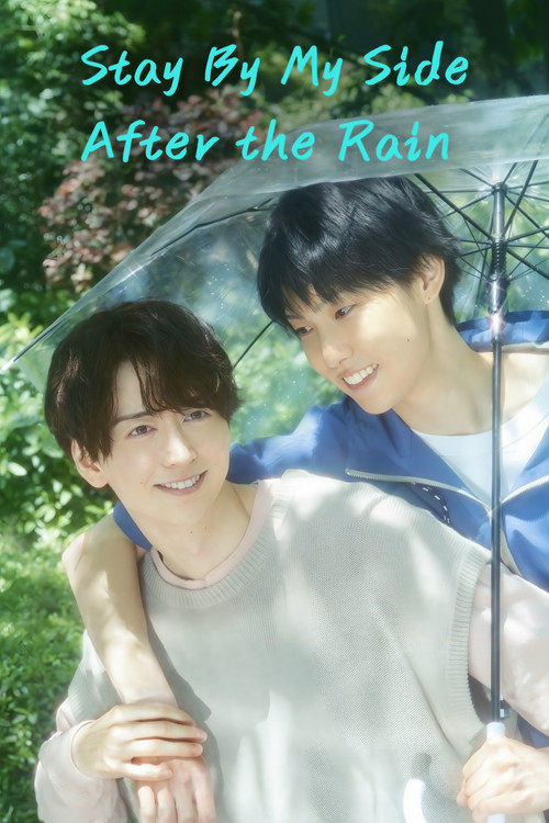 After the Rain Season 1 (2025)