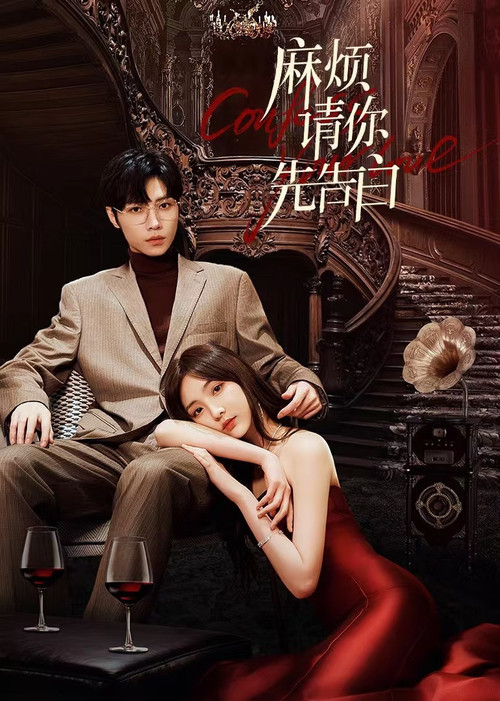 Confess Your Love Season 1 (2023)