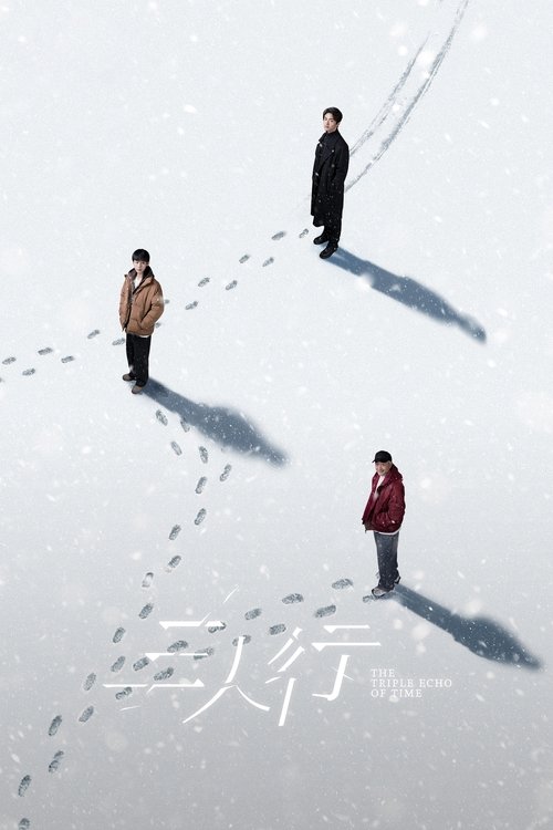 The Triple Echo of Time Season 1 (2025)