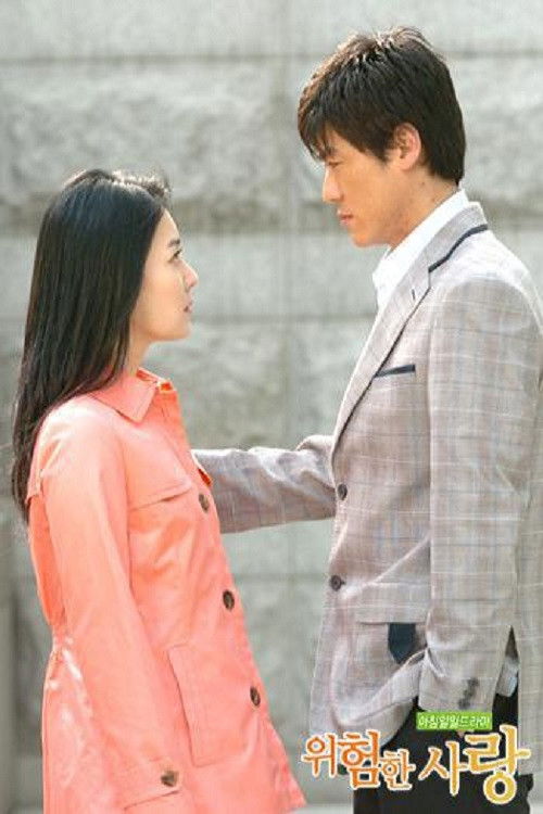 Dangerous Love Season 1 (2005)
