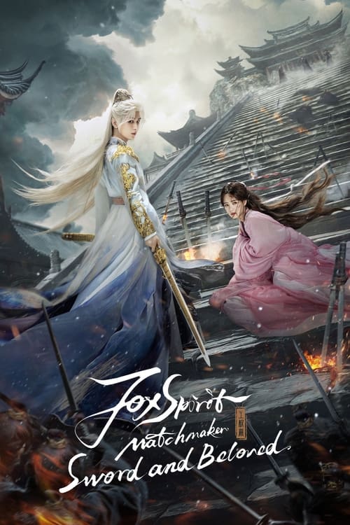 Sword and Beloved Season 1 Episode 13 Season 1 (2025)