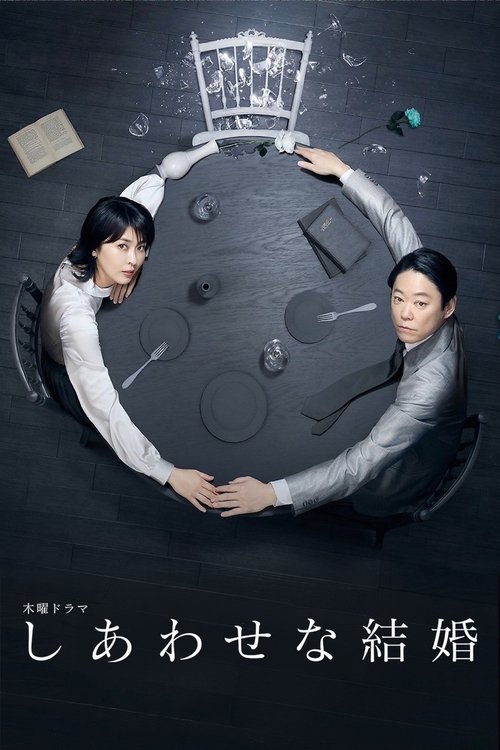 Their Marriage Season 1 (2025)