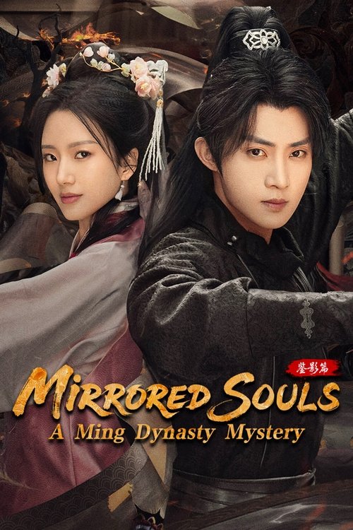 Mirrored Souls: A Ming Dynasty Mystery Season 1 (2025)