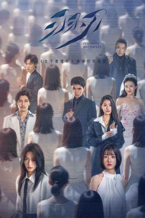 Feathers Are Knives Season 1 (2025)