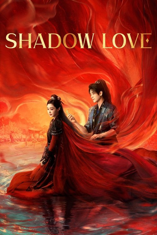 Shadow Love Season 1 (2025)
