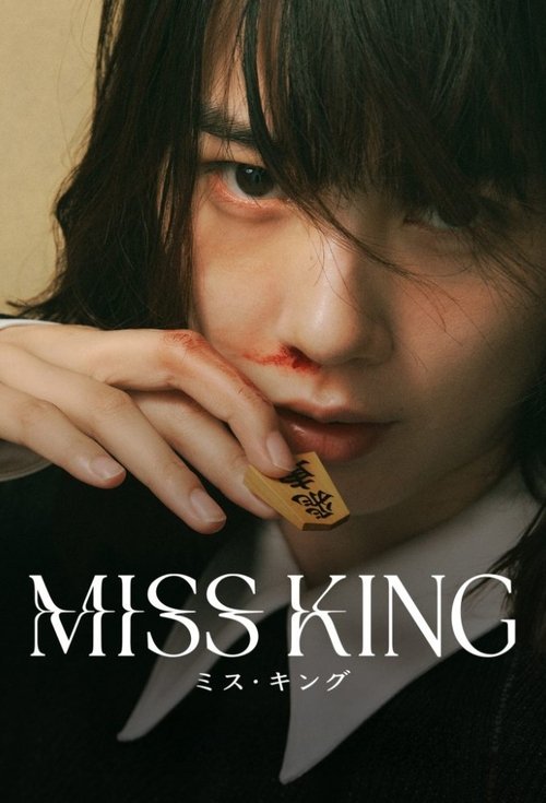 Miss King Season 1 (2025)
