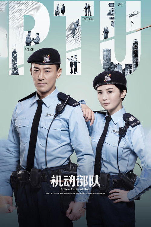Police Tactical Unit Season 1 (2019)