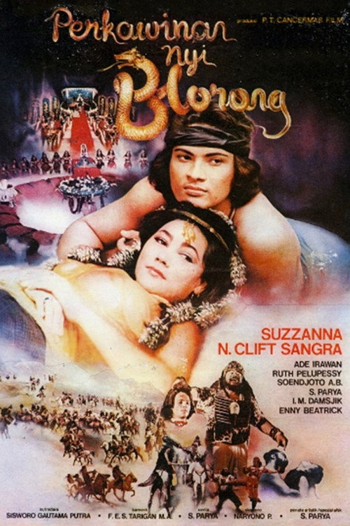 The Snake Queen's Wedding (1983)