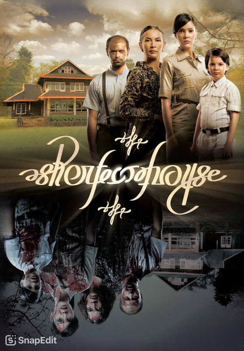 The Perfect House (2011)
