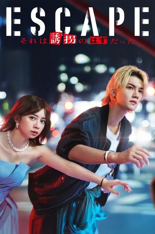 Escape – hostage and kidnapper Season 1 (2025)