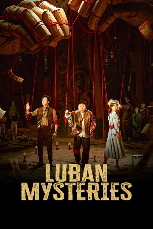 LuBan Mysteries Season 1 (2025)