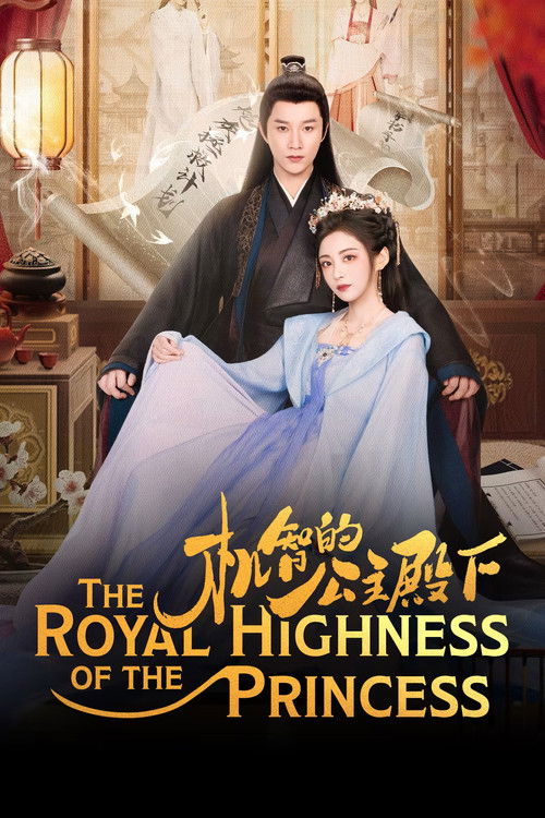 The Royal Highness of the Princess Season 1 (2025)