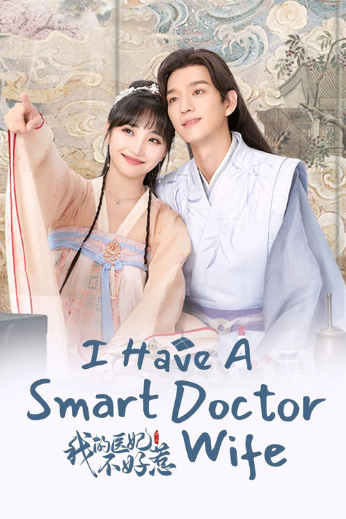 I Have a Smart Doctor Wife Season 1 (2023)