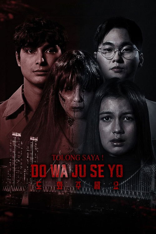 Dowa Juseyo (2026)