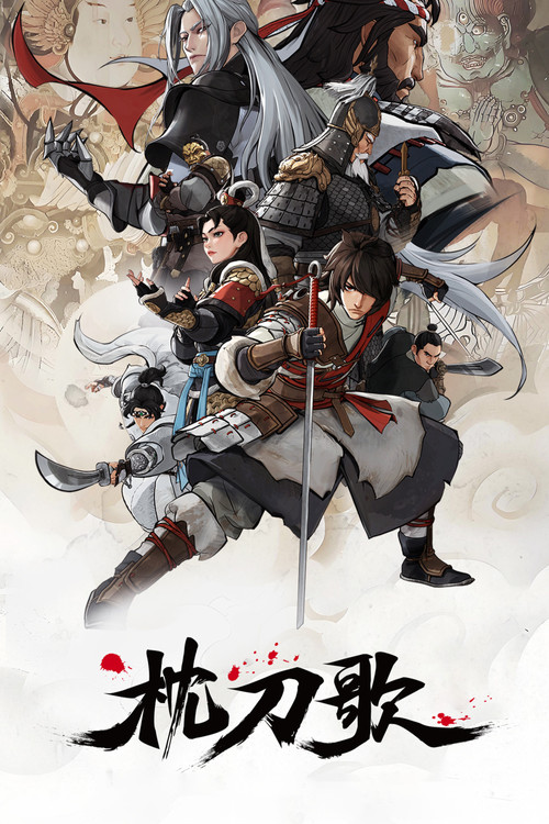 A Song of Sword as Pillow Season 2 (2021)